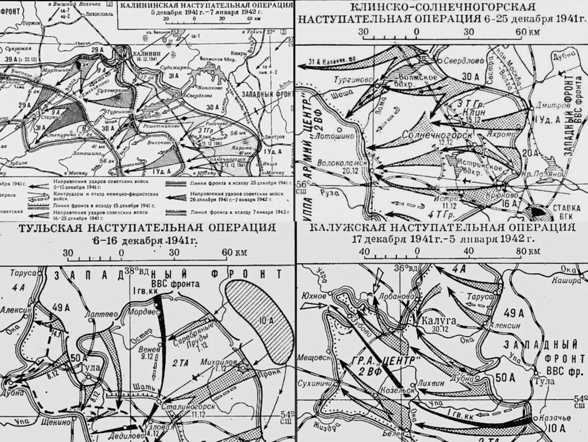 Наступательная операция на москву. Клинско-Солнечногорская наступательная операция. Клинско-Солнечногорская оборонительная операция 1941. Клинско-Солнечногорская наступательная операция карта. Клинско-Солнечногорская оборонительная операция 1941 года карта.