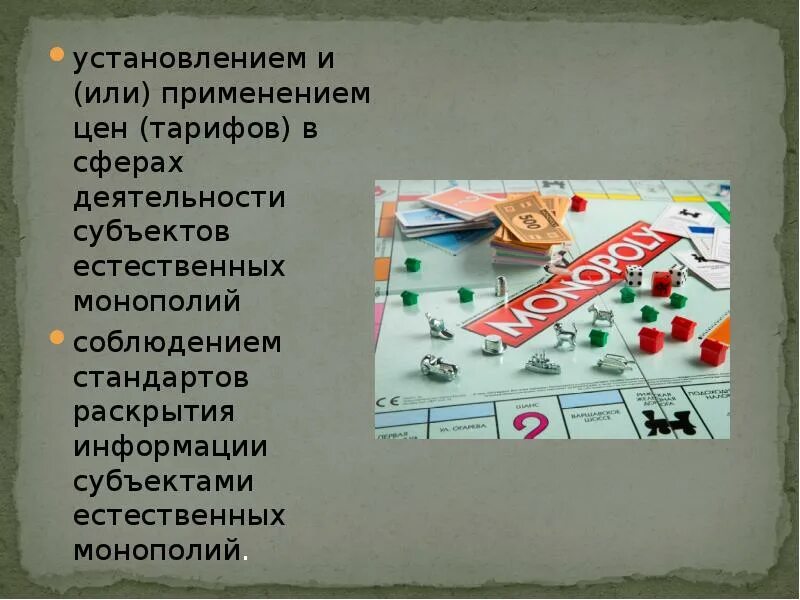Монополия сфера. Сферы естественных монополий. Естественные монополии в рф. Государственная монополия примеры. Монополия сфера.