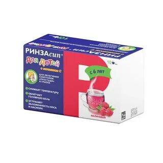 Ринзасип для детей