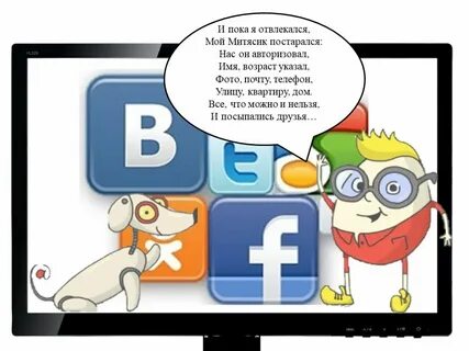 Пока отвлечены