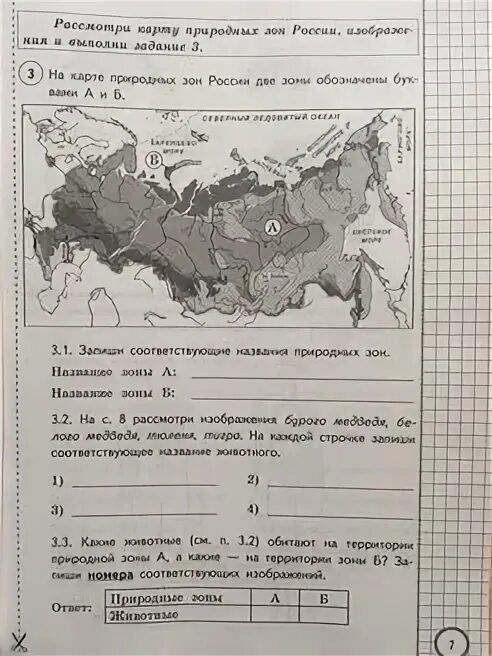 Впр типовые задания 4 класс окружающий мир. Впр 4 класс математика 2022 10 вариантов ященко. 25 вариантов. Впр 6 класс. Книга впр статград.