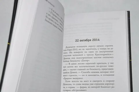 Дневник ильи