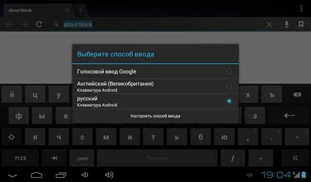 Поменялась раскладка клавиатуры на андроиде. Клавиатура на планшете андроид. Ввод на клавиатуре андроид. Переключение раскладки андроид клавиатура. Раскладка клавиатуры на планшете