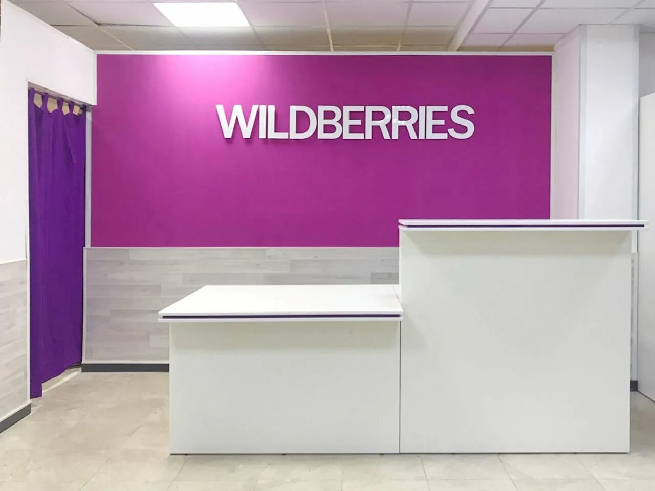 Wildberry store. Вайлдберриз. Wildberries вайлдберриз. Elderberries. Вывеска вайлдберриз.