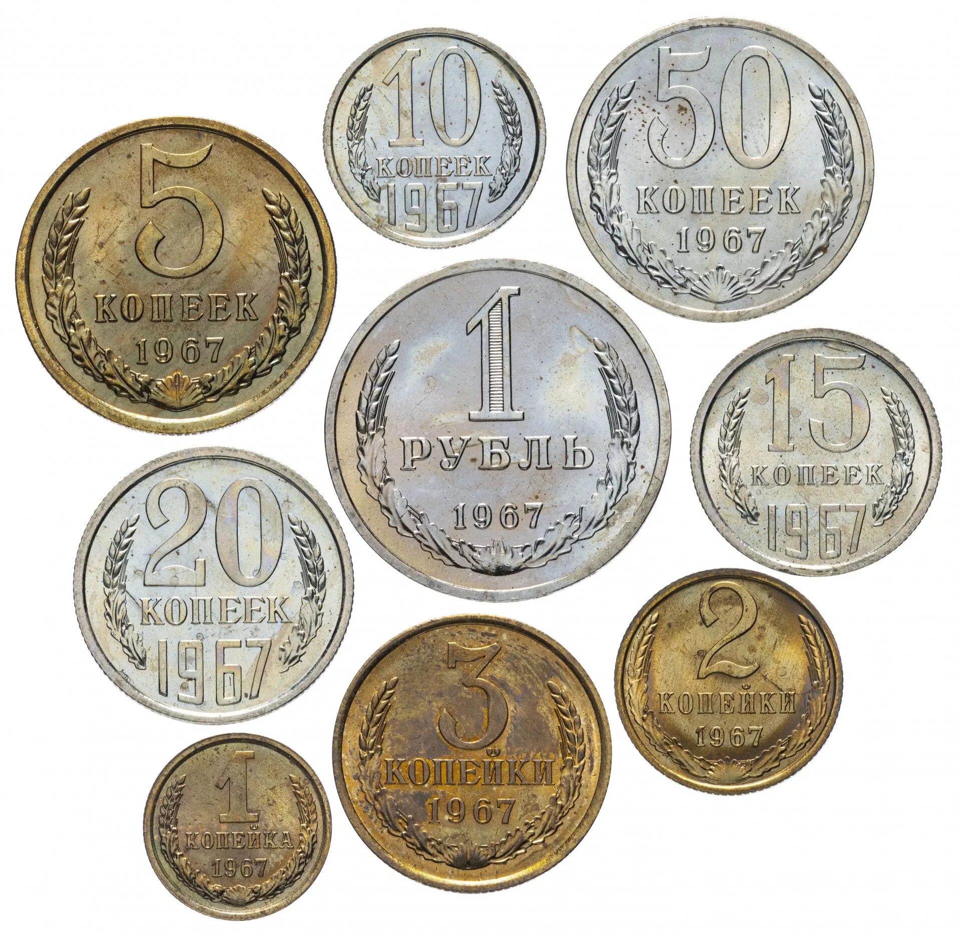 Деньги ссср монеты. Современные русские монеты. Копейка монета. Редкие монеты. 2.