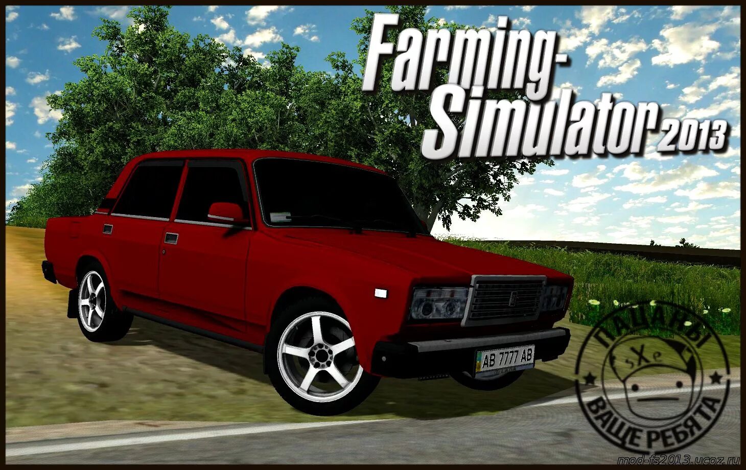 ВАЗ 2107 Farming Simulator. ВАЗ 2107 для Farming Simulator 13. Farming Simulator 19 ВАЗ 2107. ВАЗ 2107 фермер.