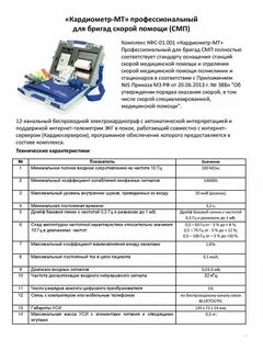 Инструкции по эксплуатации медицинской техники
