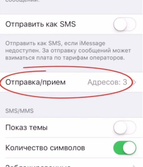 Почему не приходят сообщения
