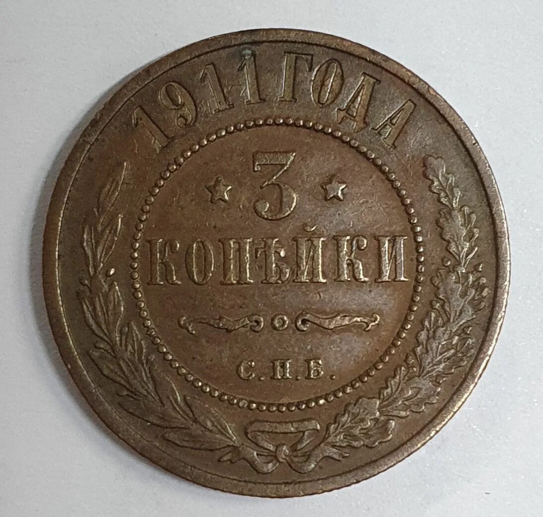 Монеты г санкт. 1869 Монета 2 копейки. Медная монета 2 копейки 1869г. Медная Российская монета 1869 2 копейки. Монеты 1869 года копейки.