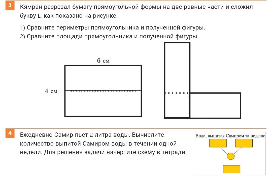 Стекольщику нужно было вставить 96. Задачу про стекольщика. Стекольщику нужно было вставить 96 стёкол краткая запись. Решить задачу стекольщику надо вставить 96 стекол. Стекольщику надо вставить 96 стекол он уже 14 по 3 стекла краткая запись.