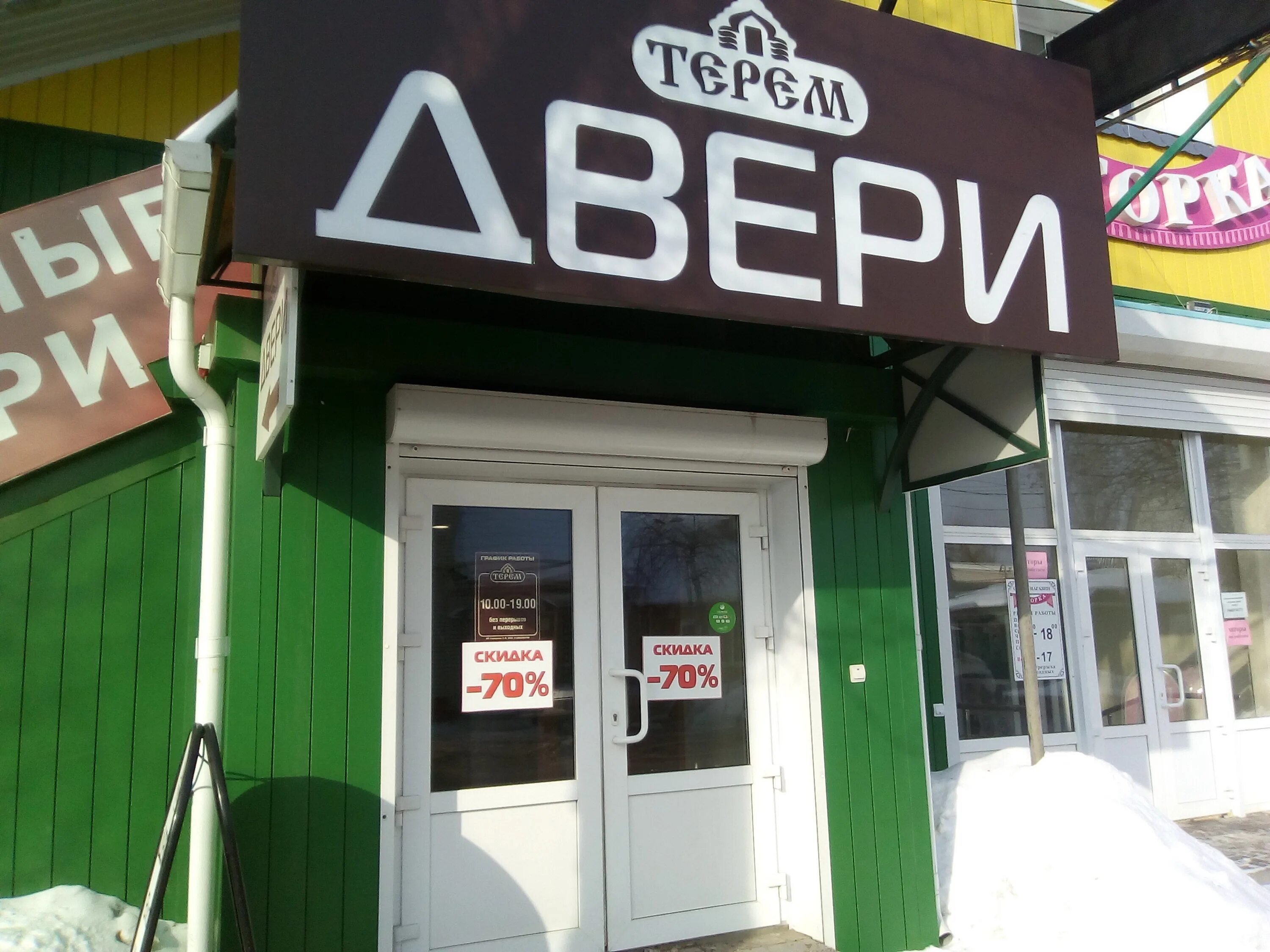 двери терем. терем воронеж. проект бани терем. терем воронеж. двери маркет воронеж.