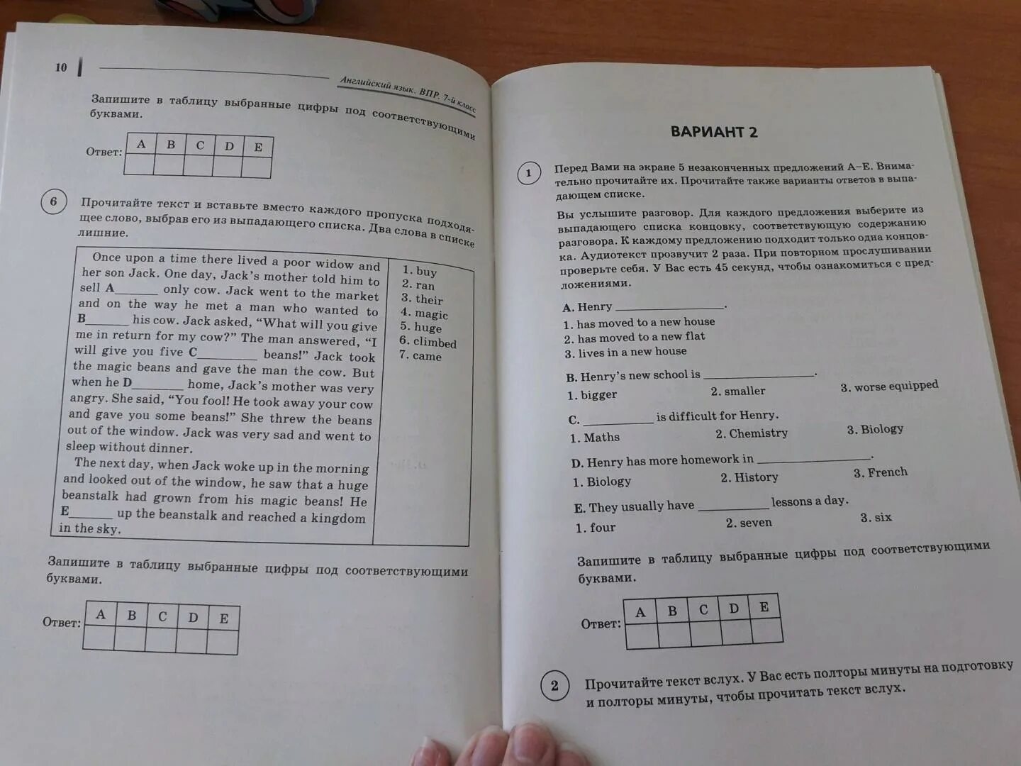 Впр 7 вариант английский язык. ВПР 7 класс английский язык. ВПР тестирование по английскому языку 7 класс. ВПР по английскому языку 7 класс. ВПР 7 английский язык.