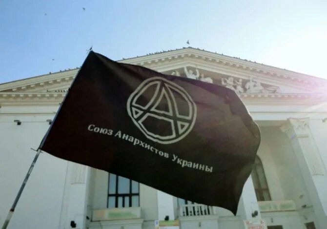Анархизм в украине. Анархисты украины. Анархисты в россии. Союз анархистов россии. Зелёный анархизм.
