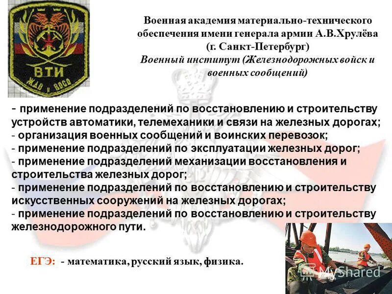 материально техническое обеспечение института