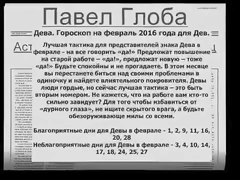 Гороскоп тамары глоба на 2025 год дева. Гороскоп тамары глоба на 2025 год дева