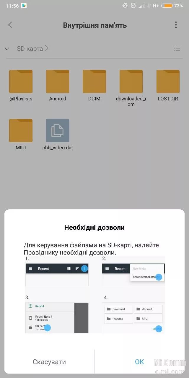 Как подключить карту памяти к телефону редми