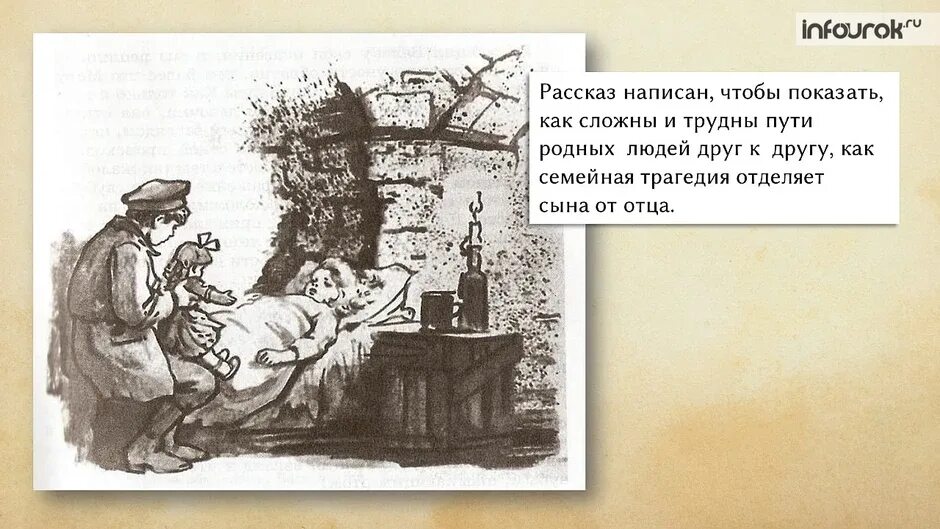 Пересказ главы я и мой отец. Короленко в дурном обществе Вася. Иллюстрации к повести Короленко в дурном обществе. Иллюстрации по повести Короленко в дурном обществе. Рисунок к повести Короленко в дурном обществе 5 класс.