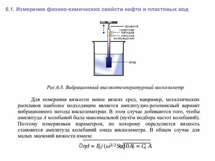 Измерение жидкости и газа