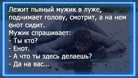 Я думал что ты мужик