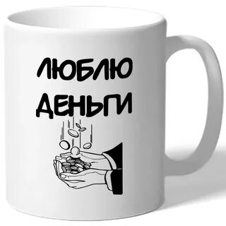 Кружка деньги