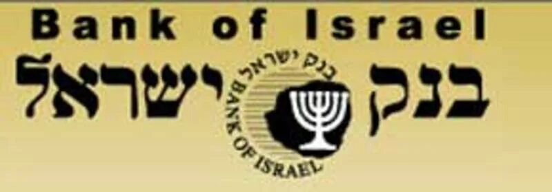 Сайт банка израиля. Банк Израиля. Логотипы банков Израиля. Израильские банки логотипы. Центральный банк Израиля.