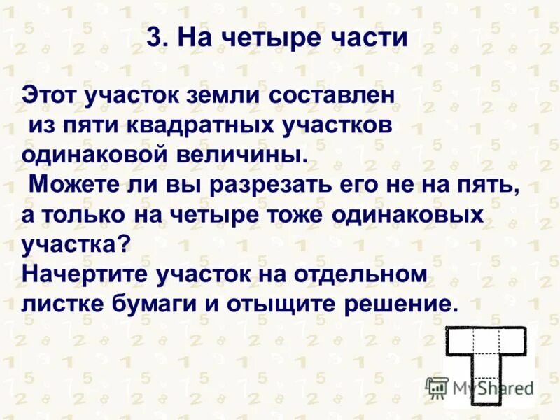 Отношение одинаковых величин