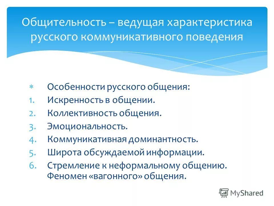 инертный человек человек. от чего зависит общительность. примеры общительности. застревающий тип личности. типы коммуникабельност.