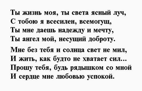 Жил и жизнь моя без этих