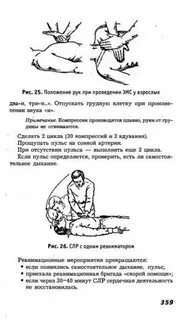 Если сердечная деятельность не восстанавливается