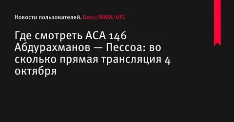Сколько прямой эфир