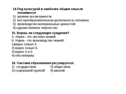 Под культурой в наиболее широком