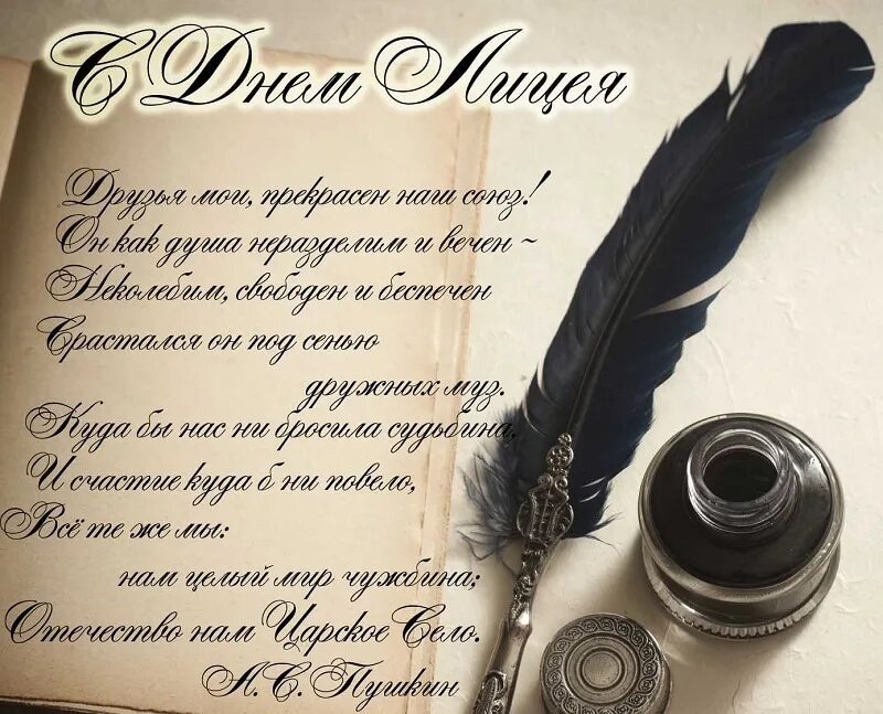 Перья птиц. День пера. Перышко. Открытки с днём рождения мужчине поэту. Перо поэзия.