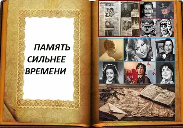 Книга воспоминаний проект 4 класс литературное чтение. Книга воспоминаний. Оформление книги воспоминаний. Книга воспоминаний для парня. Идеи для книги воспоминаний.