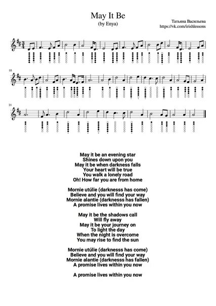 Нот май проблем текст. Enya - may it be ноты. властелин колец ноты для флейты.