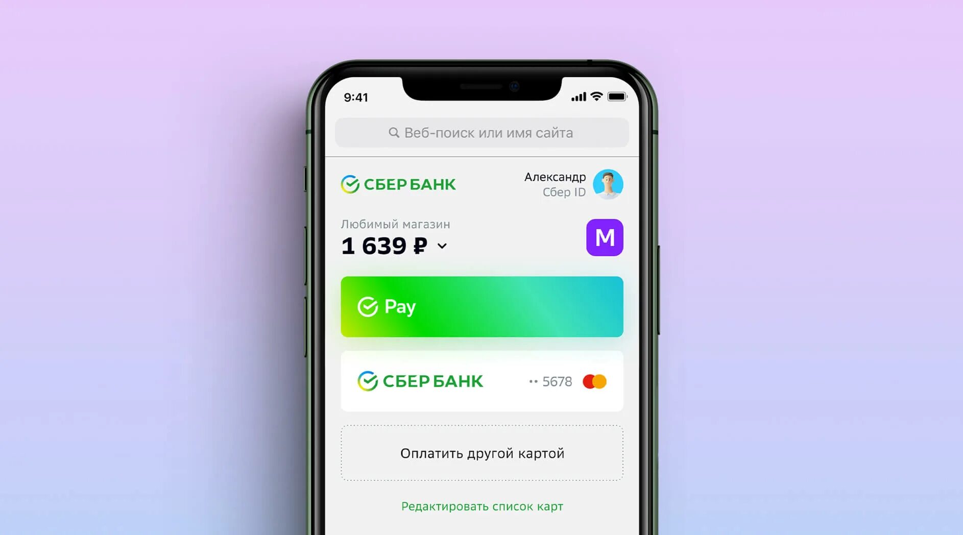 Sberpay на рабочий стол. Сбер pay. sberpay значок. оплата сберпэй. sber оплата.