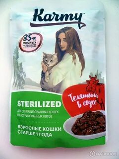 Karmy для кошек
