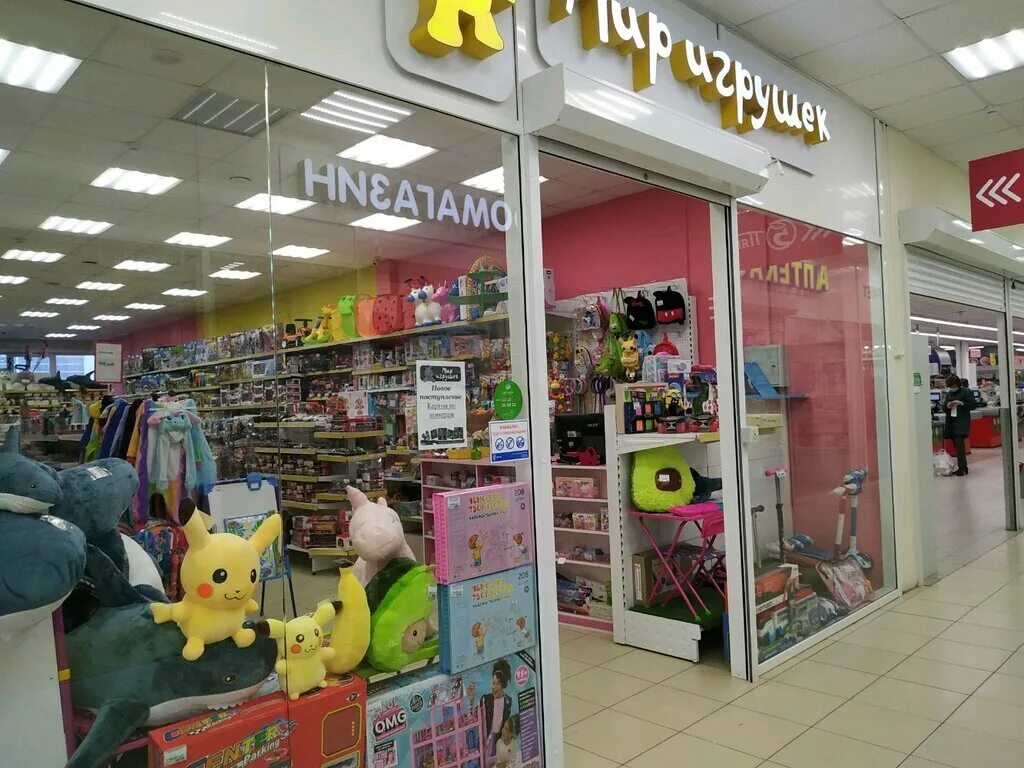 магазин игрушек пермь. пермская игрушка. магазин игрушек пермь. детский мир пермь игрушки. мир игрушек пермь.