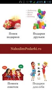 Сайты подарков предложить