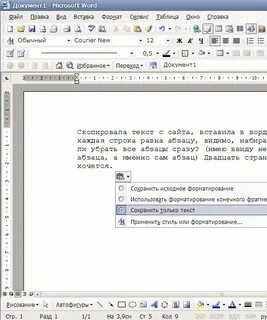 Ms word удалить