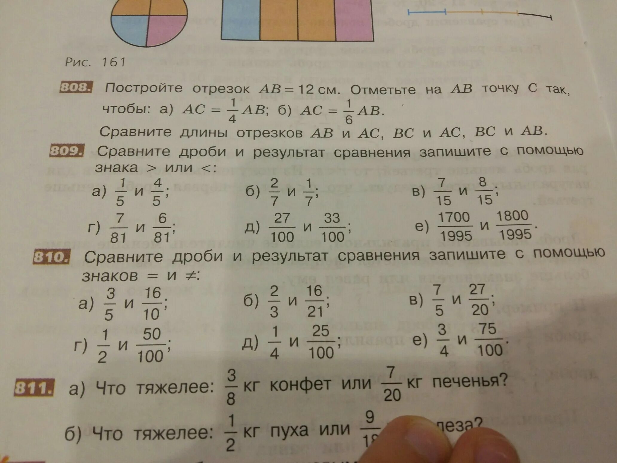 Дроби больше меньше или равно. Сравни. Сравни 1/16 и 1/3. Сравни дробь 1/4 и дробь 1/5 сравнить. 7 12 и 0 6 сравните