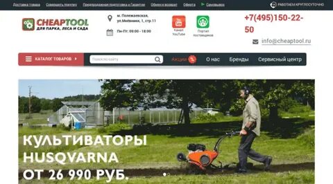 Чип тул
