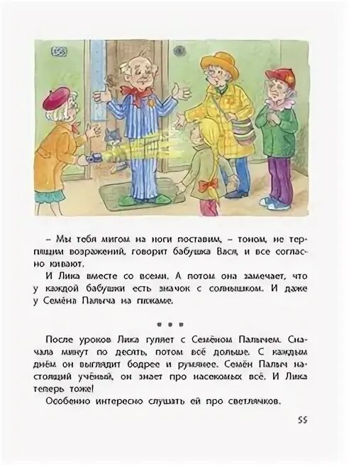 Рассказ про бабушку 2 класс русский. Рассказ про бабушку. Однажды мы с бабушкой книга. Рассказ бабка. Рассказ строгая бабушка.