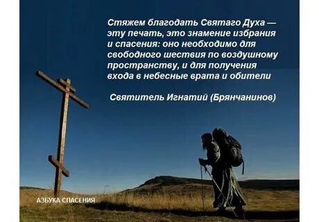 Благодать духа