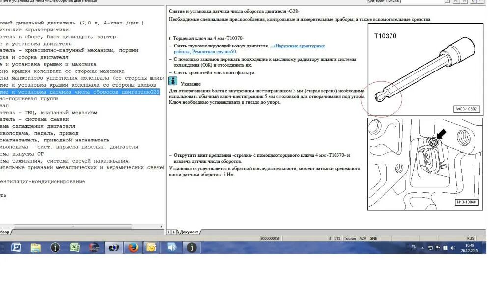 Код ошибки 282 117. Коды ошибок sumitomo. коды ошибок двигателя man 2876 le103. расшифровка кодов ошибок аппарата мрт. коды неисправностей акпп элисон 3000.