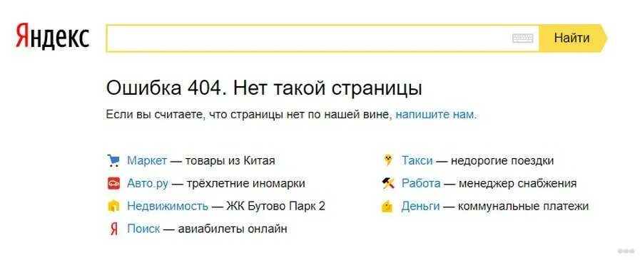 Какая ошибка на странице. Ошибка 404. ошибка 404. нет такой страницы.