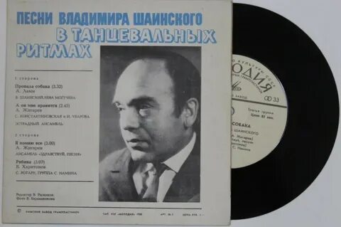 Шаинский фест