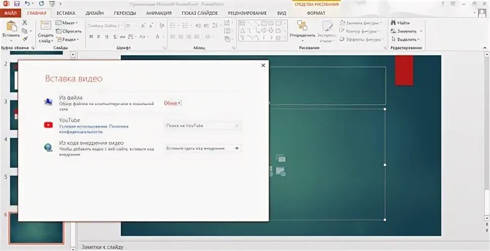 Где можно сделать презентацию на телефоне