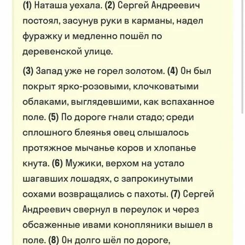 Родители хмуро глядели на будущего родственника. Хмуро глядя предложения.