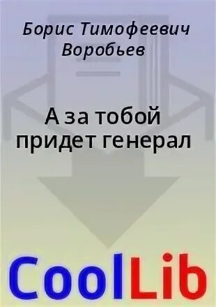 Приходите генералы в воскресенье в зоопарк