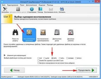Нечаянно удалила как восстановить